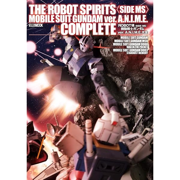 機動戦士ガンダム ROBOT魂 ver.A.N.I.M.E.開発秘録 (HOBBY JAPAN MOOK